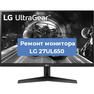 Замена экрана на мониторе LG 27UL650 в Ростове-на-Дону